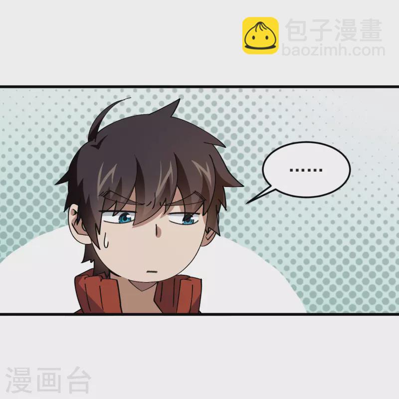🍘网游之近战法师 第437话 学生的请求 第4页