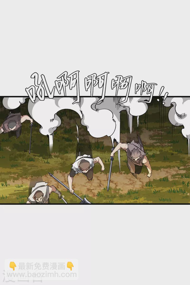 🍘网游之近战法师 第439话 真正的BOSS 第17页