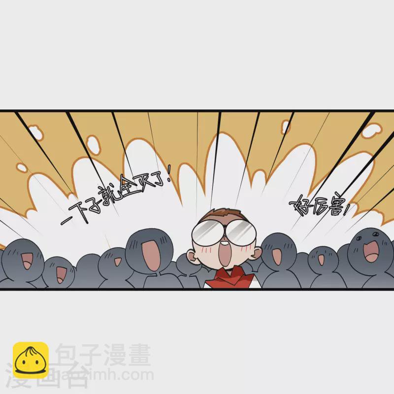🍘网游之近战法师 第439话 真正的BOSS 第25页