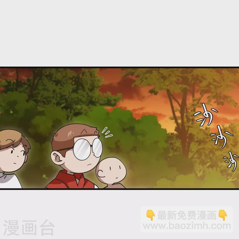 🍘网游之近战法师 第439话 真正的BOSS 第8页