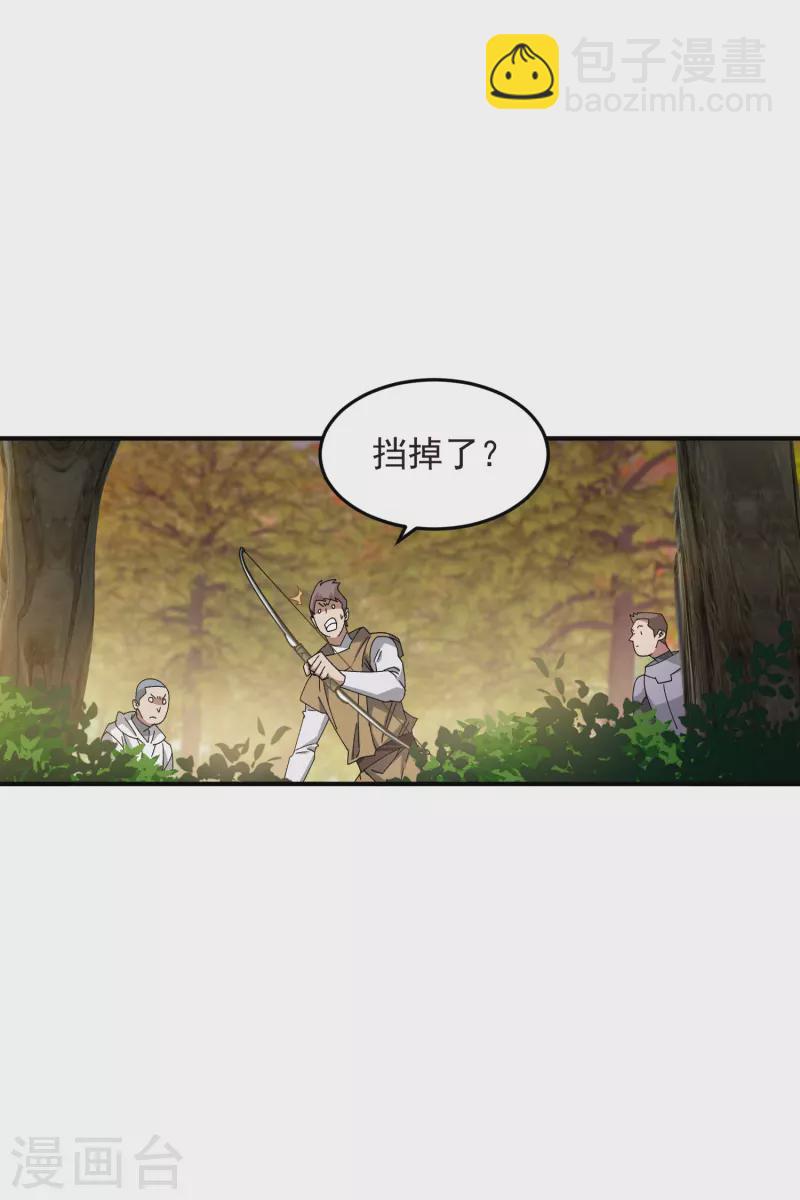 🍘网游之近战法师 第441话 对立的佣兵任务 第17页