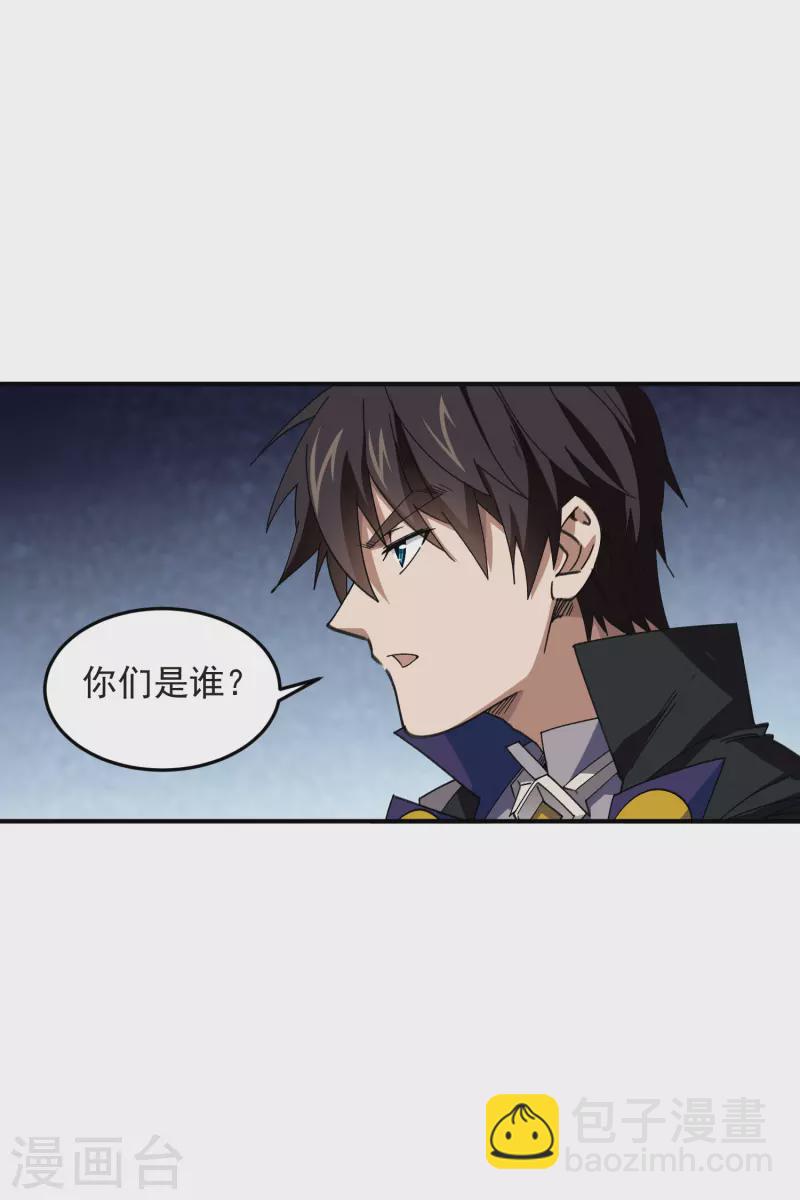 🍘网游之近战法师 第441话 对立的佣兵任务 第25页