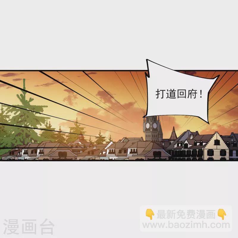 🍘网游之近战法师 第441话 对立的佣兵任务 第4页