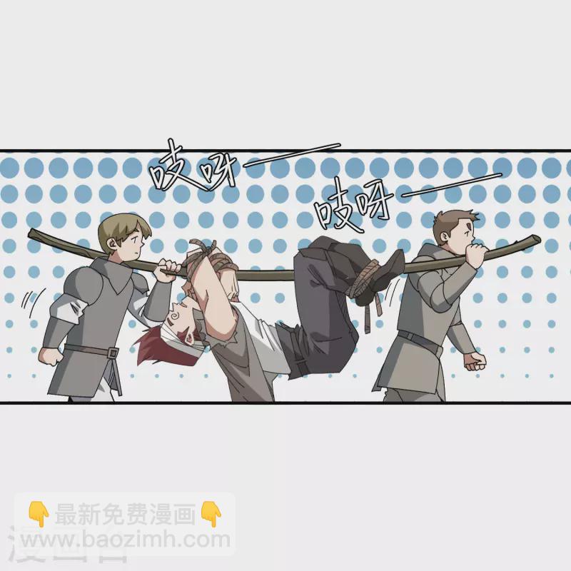 🍘网游之近战法师 第441话 对立的佣兵任务 第9页