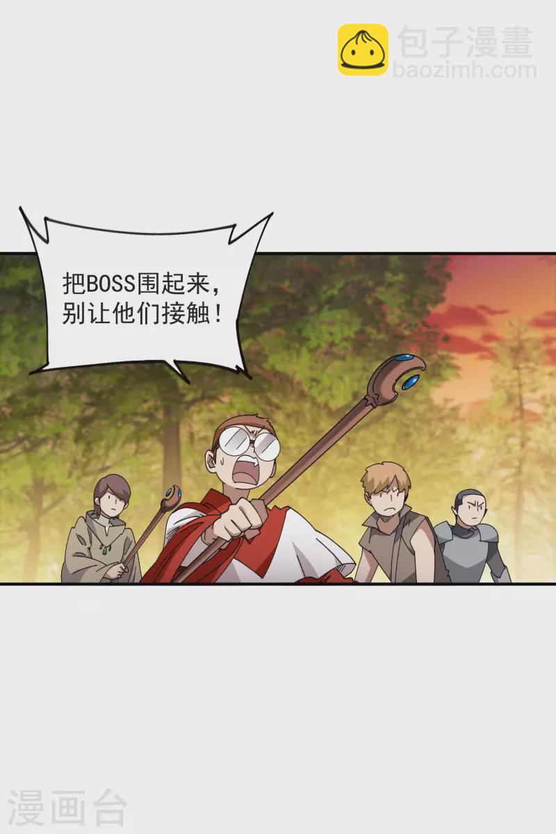 🍘网游之近战法师 第443话 我擅长这个 第12页