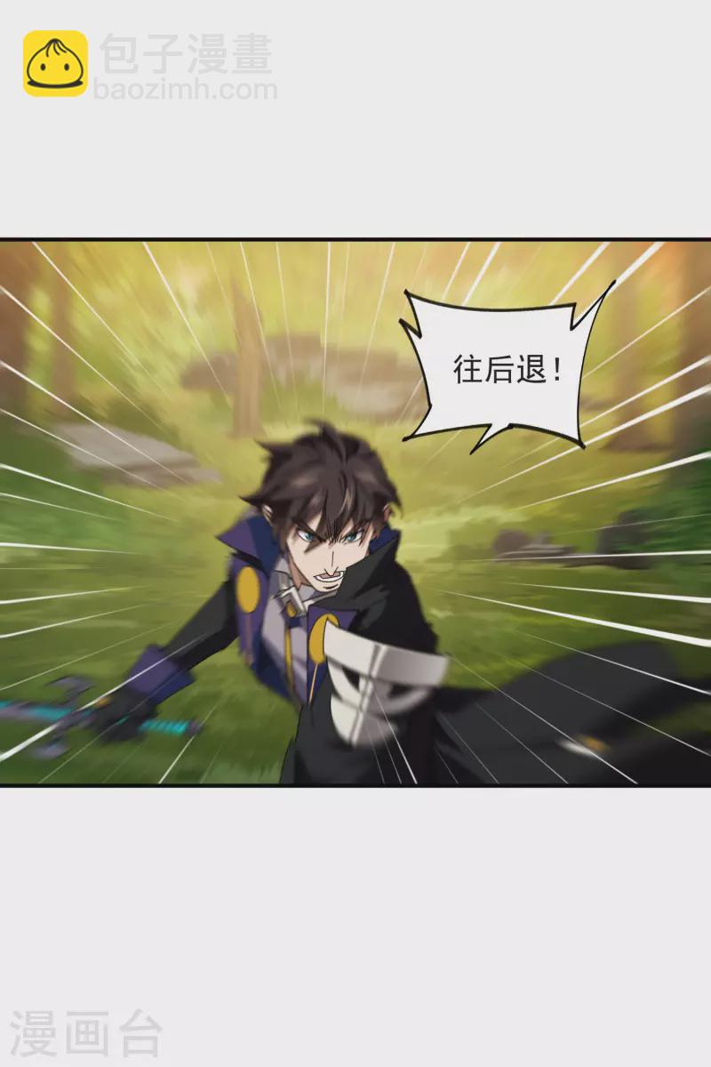 🍘网游之近战法师 第443话 我擅长这个 第20页