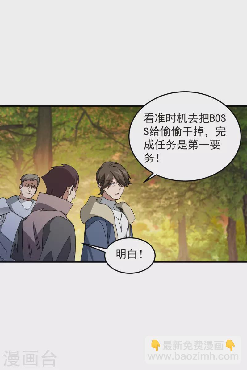 🍘网游之近战法师 第443话 我擅长这个 第5页