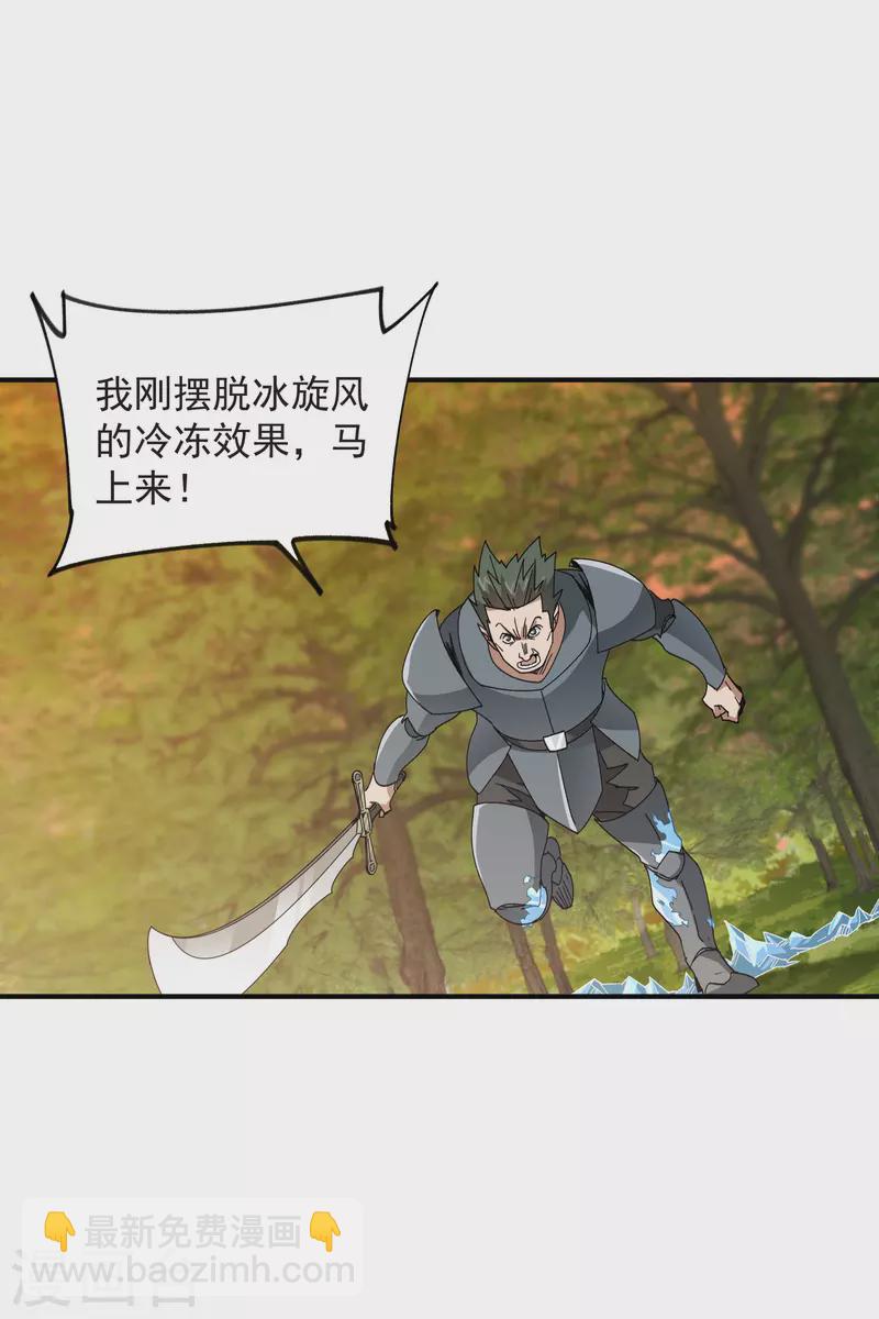🍘网游之近战法师 第445话 童子军的胜利 第11页