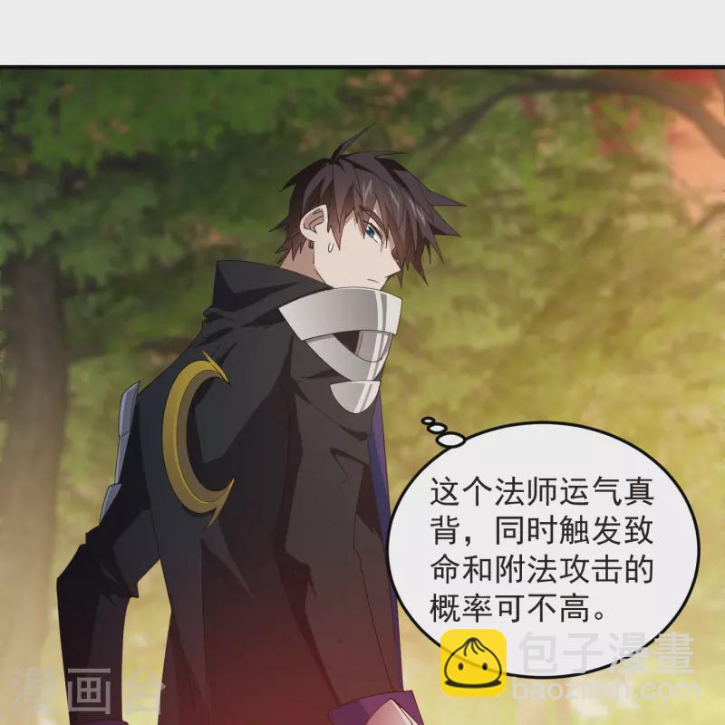 🍘网游之近战法师 第445话 童子军的胜利 第14页