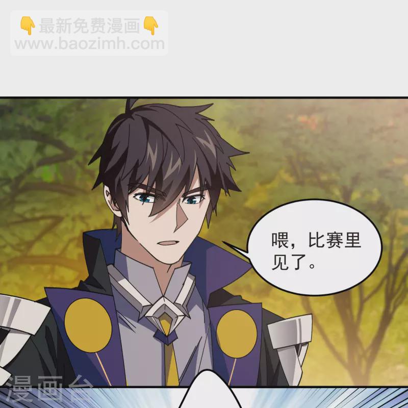 🍘网游之近战法师 第445话 童子军的胜利 第15页