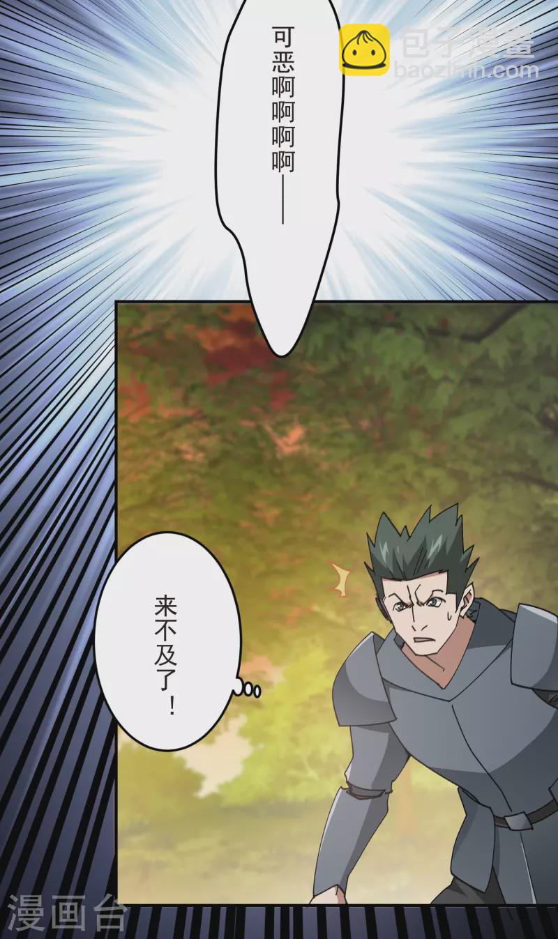 🍘网游之近战法师 第445话 童子军的胜利 第16页