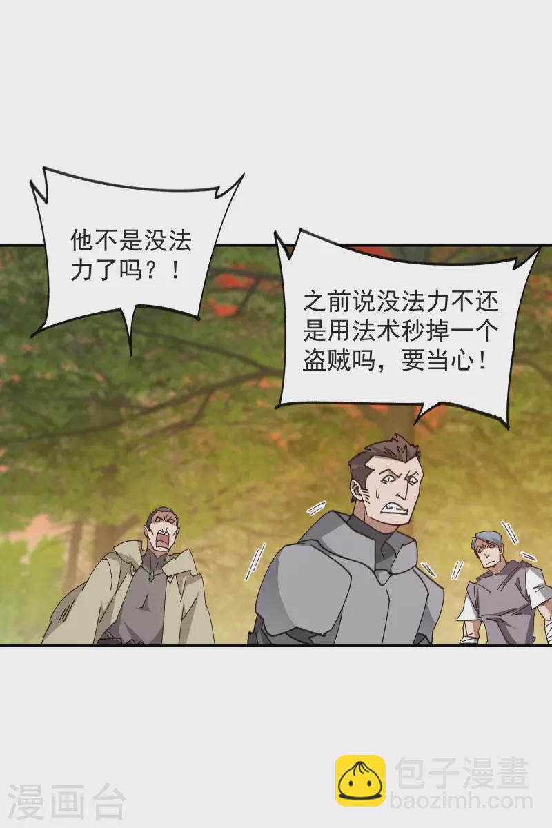 🍘网游之近战法师 第445话 童子军的胜利 第22页