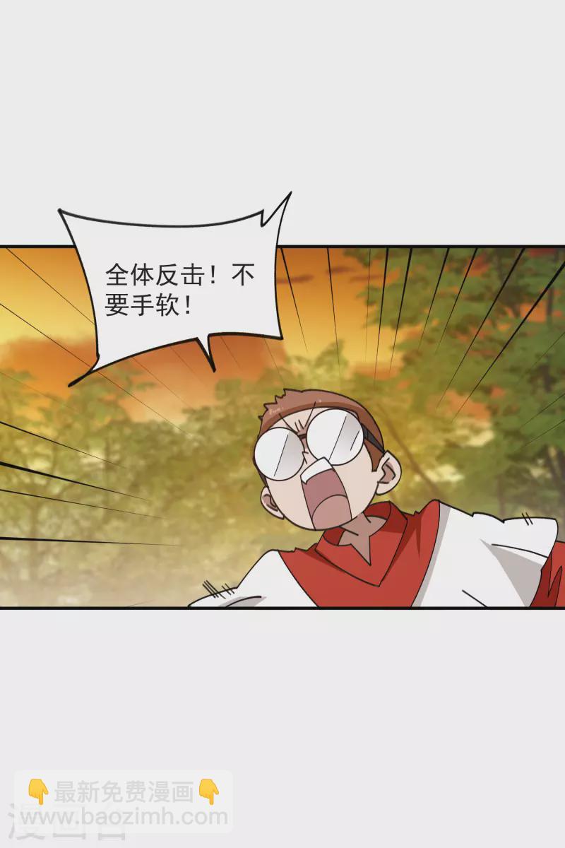 🍘网游之近战法师 第445话 童子军的胜利 第24页