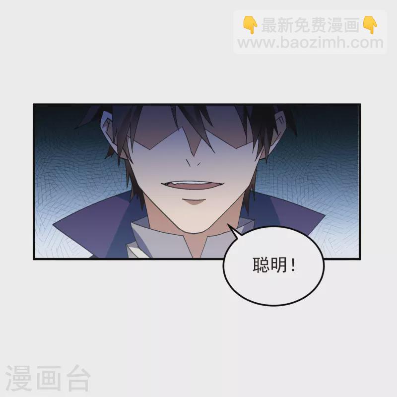 🍘网游之近战法师 第445话 童子军的胜利 第25页