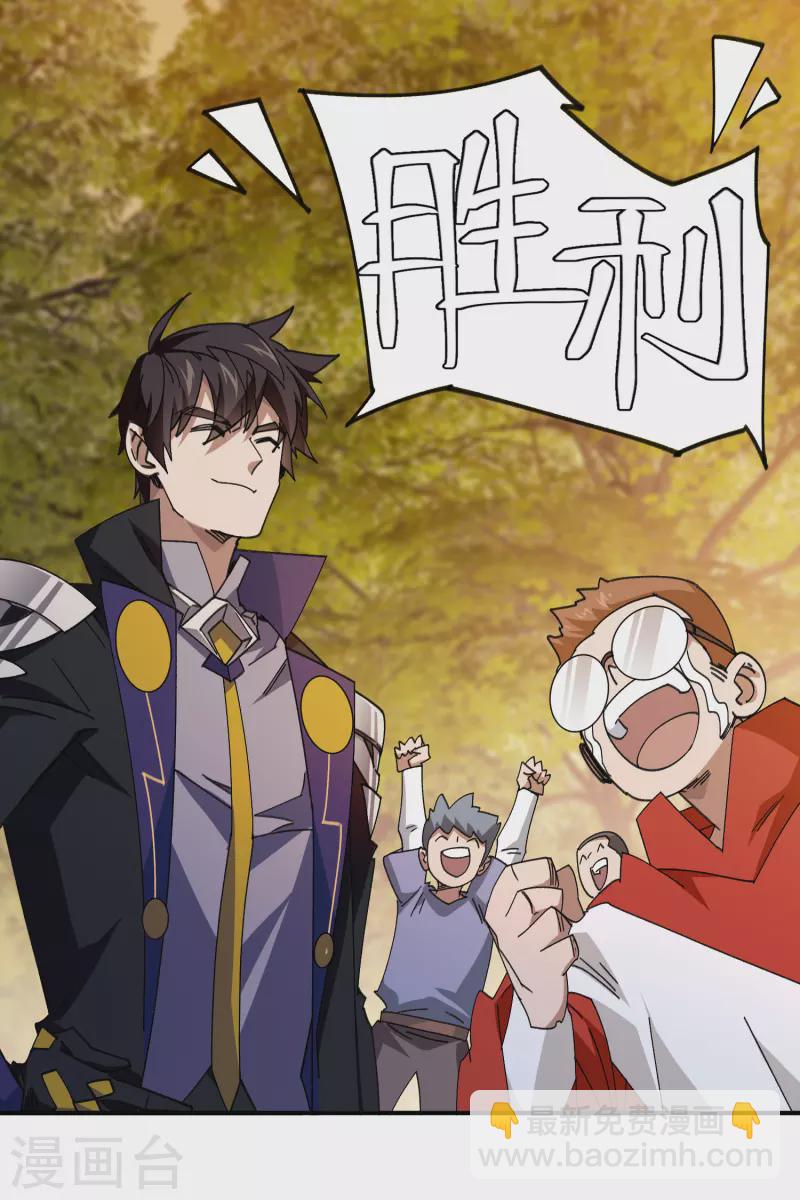 🍘网游之近战法师 第445话 童子军的胜利 第28页