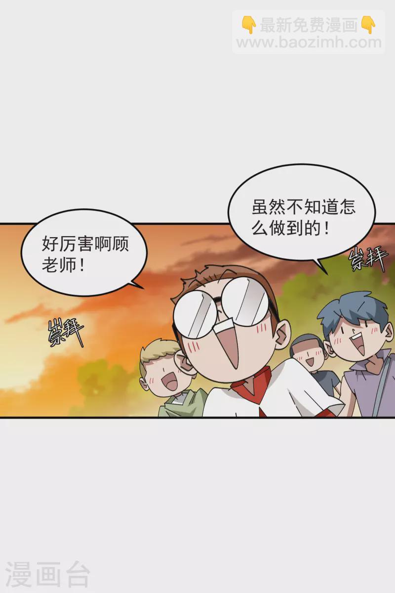 🍘网游之近战法师 第445话 童子军的胜利 第3页