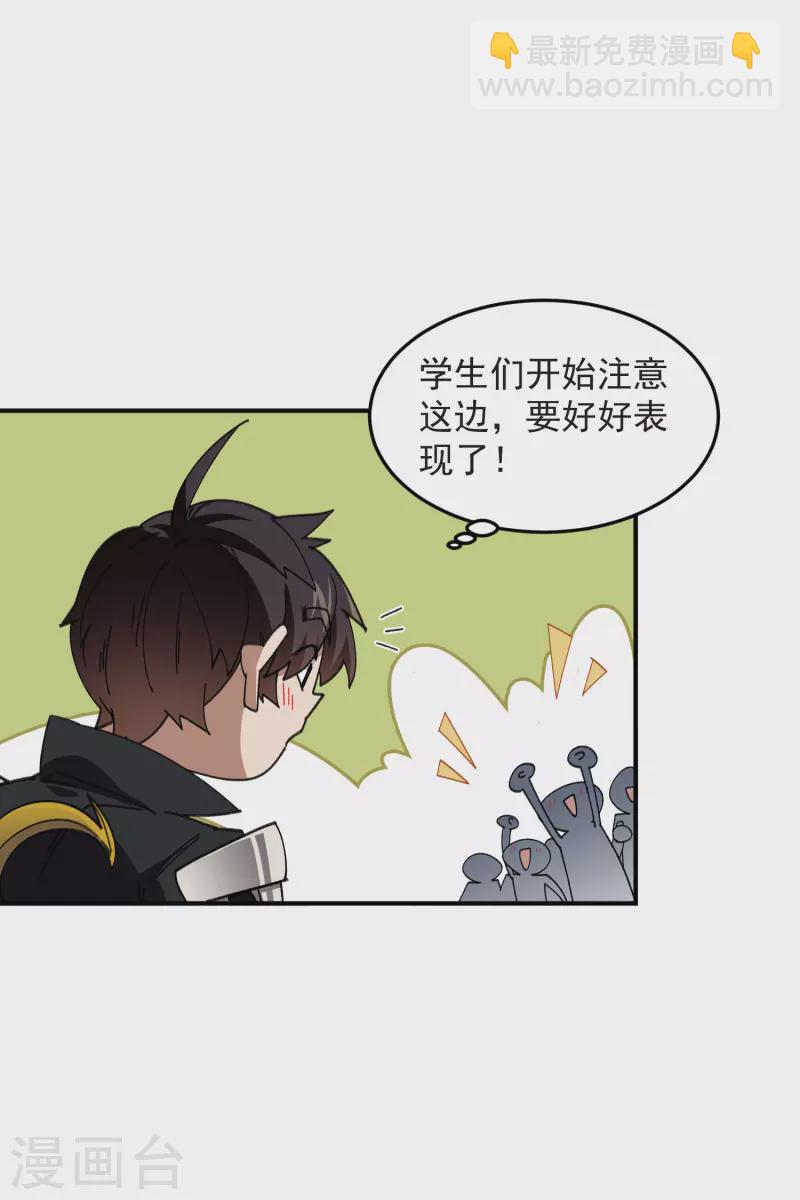 🍘网游之近战法师 第445话 童子军的胜利 第4页