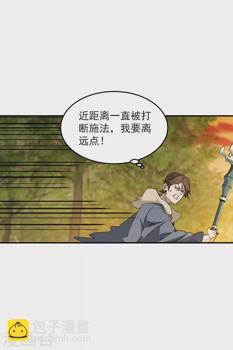 🍘网游之近战法师 第445话 童子军的胜利 第5页