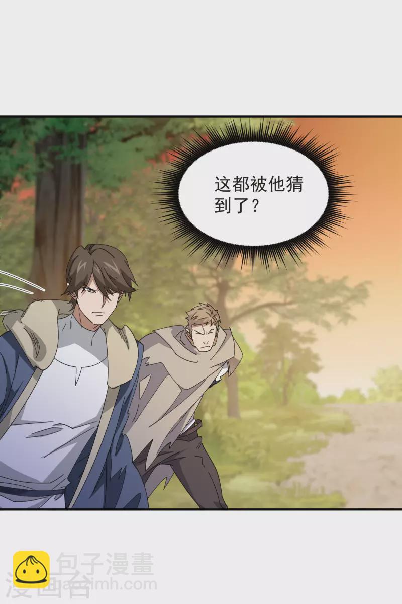 🍘网游之近战法师 第447话 笨蛋陷阱 第13页