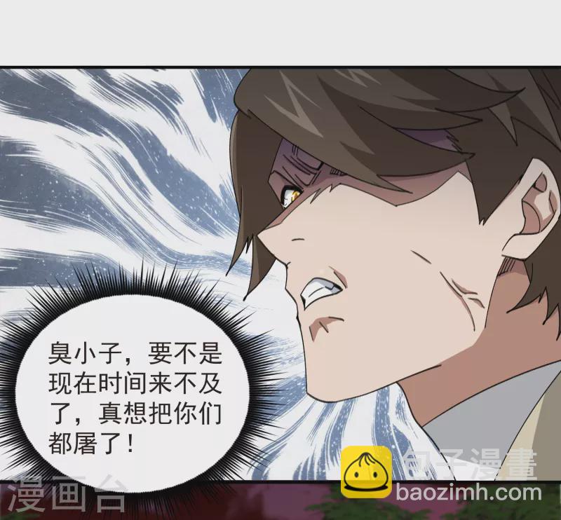 🍘网游之近战法师 第447话 笨蛋陷阱 第18页