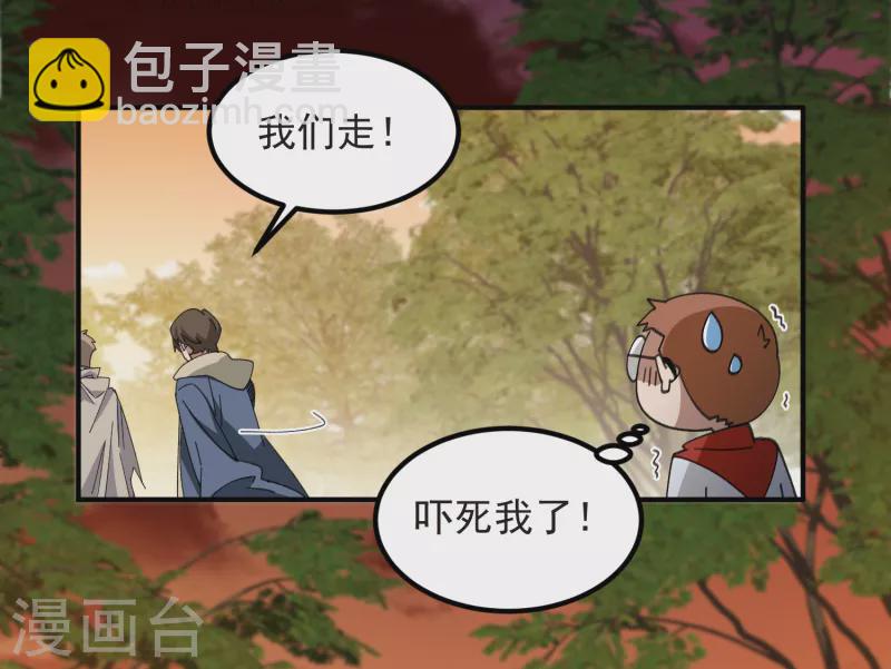 🍘网游之近战法师 第447话 笨蛋陷阱 第19页