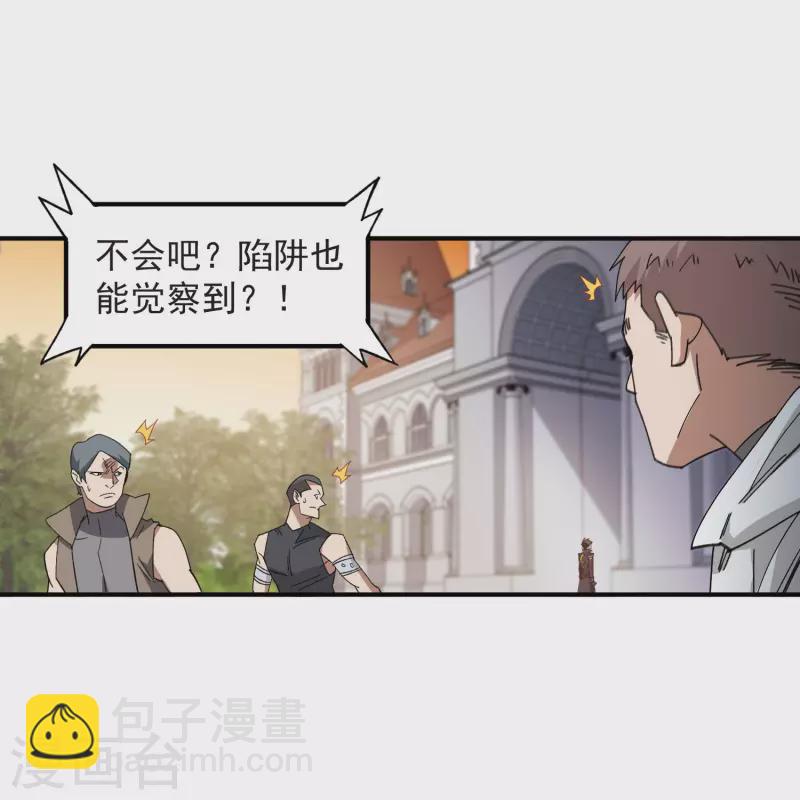 🍘网游之近战法师 第447话 笨蛋陷阱 第33页