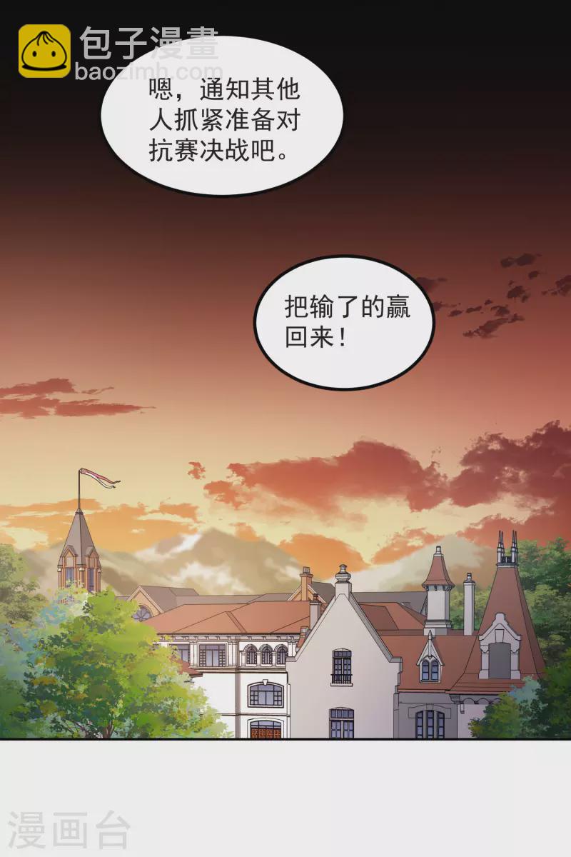 🍘网游之近战法师 第449话 受挫的黑手 第12页