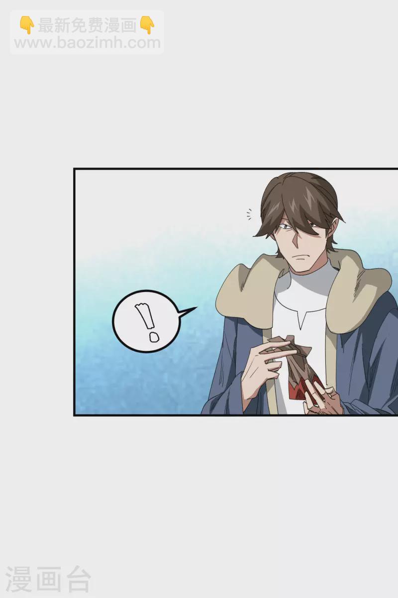🍘网游之近战法师 第449话 受挫的黑手 第16页