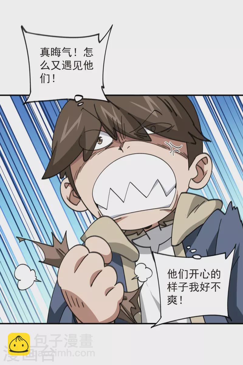 🍘网游之近战法师 第449话 受挫的黑手 第17页