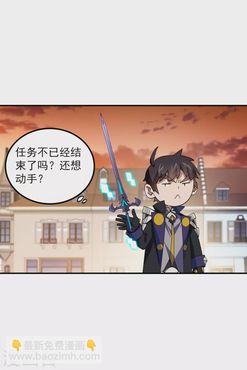 🍘网游之近战法师 第449话 受挫的黑手 第18页