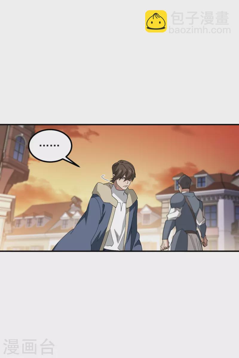 🍘网游之近战法师 第449话 受挫的黑手 第19页