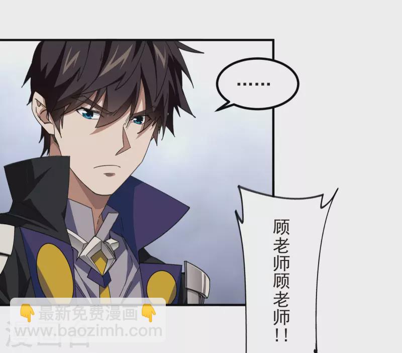 🍘网游之近战法师 第449话 受挫的黑手 第20页