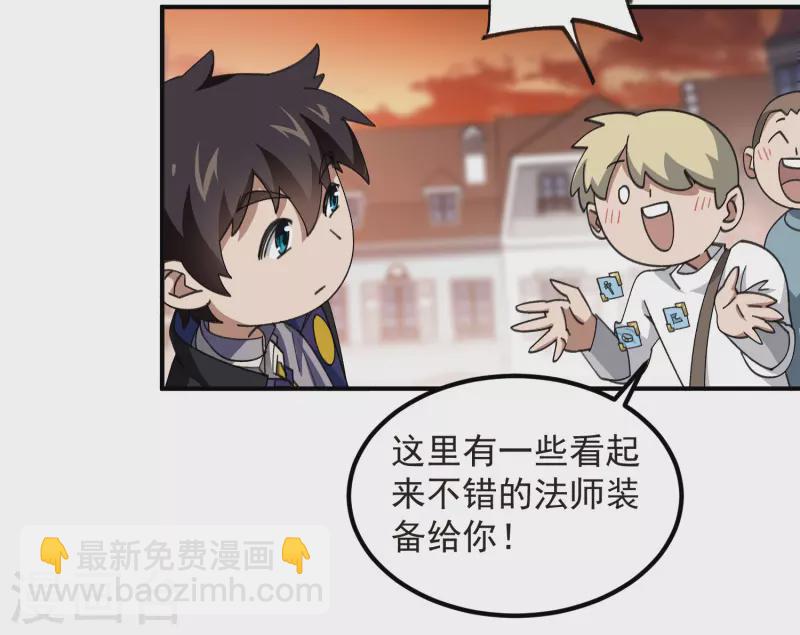 🍘网游之近战法师 第449话 受挫的黑手 第21页