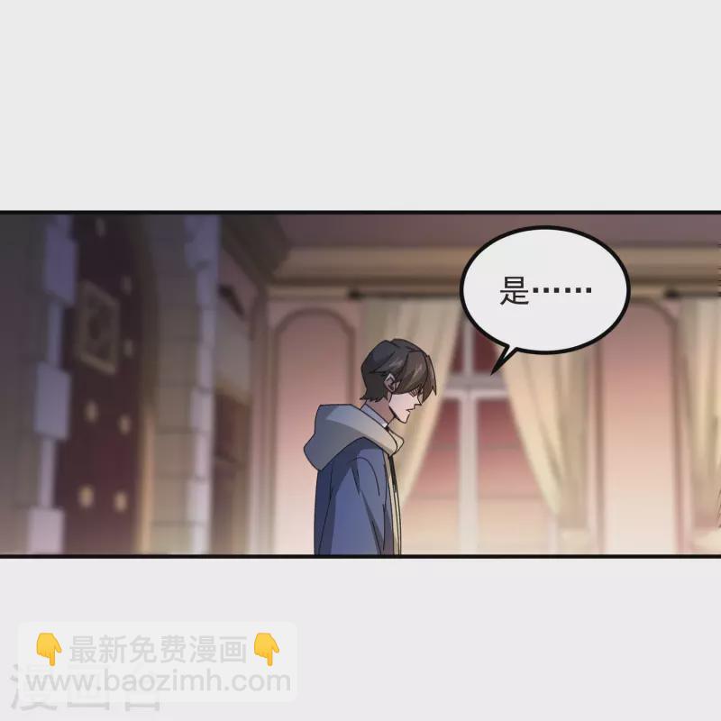 🍘网游之近战法师 第449话 受挫的黑手 第9页