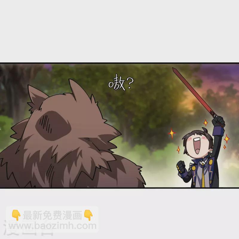 🍘网游之近战法师 第451话 有效攻击 第18页