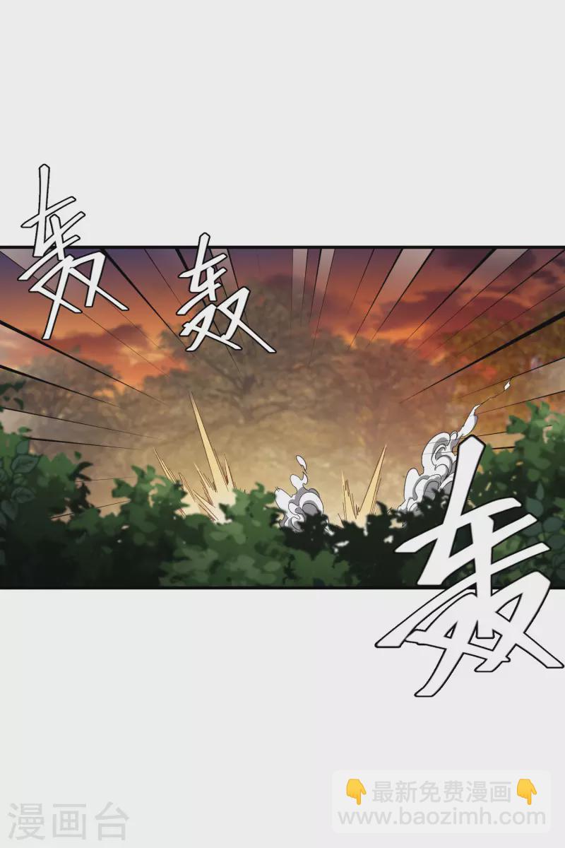 🍘网游之近战法师 第451话 有效攻击 第8页