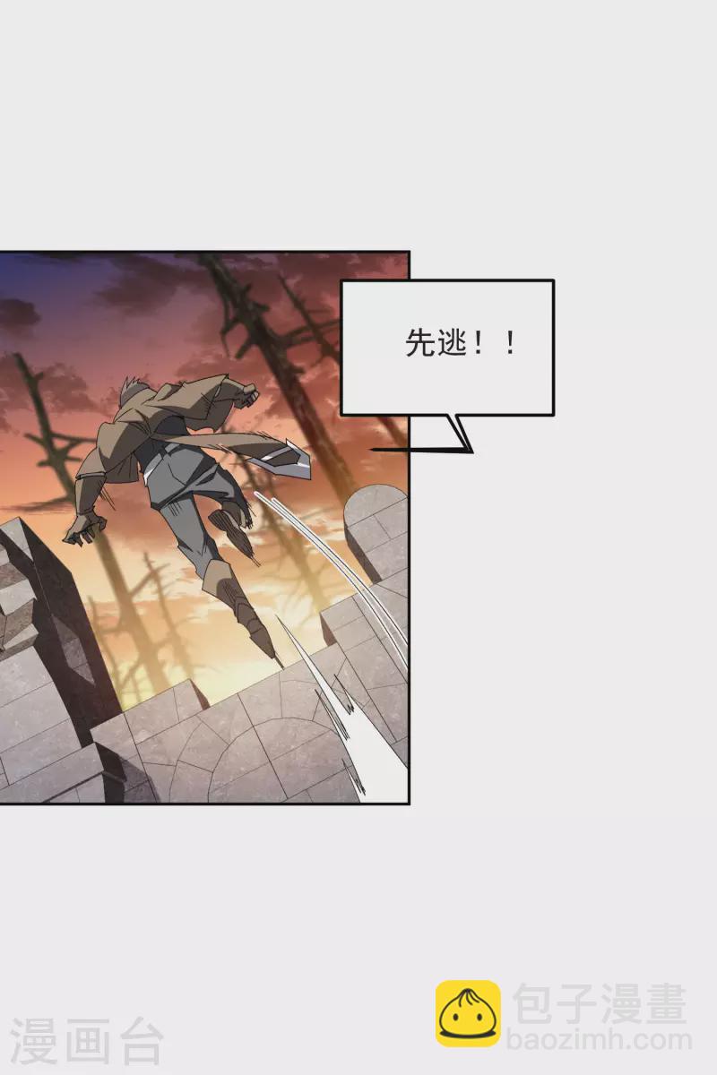 🍘网游之近战法师 第453话 反应能力 第19页