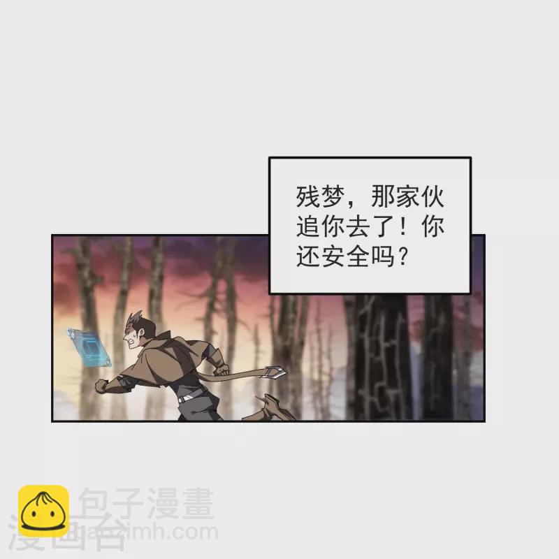 🍘网游之近战法师 第453话 反应能力 第30页