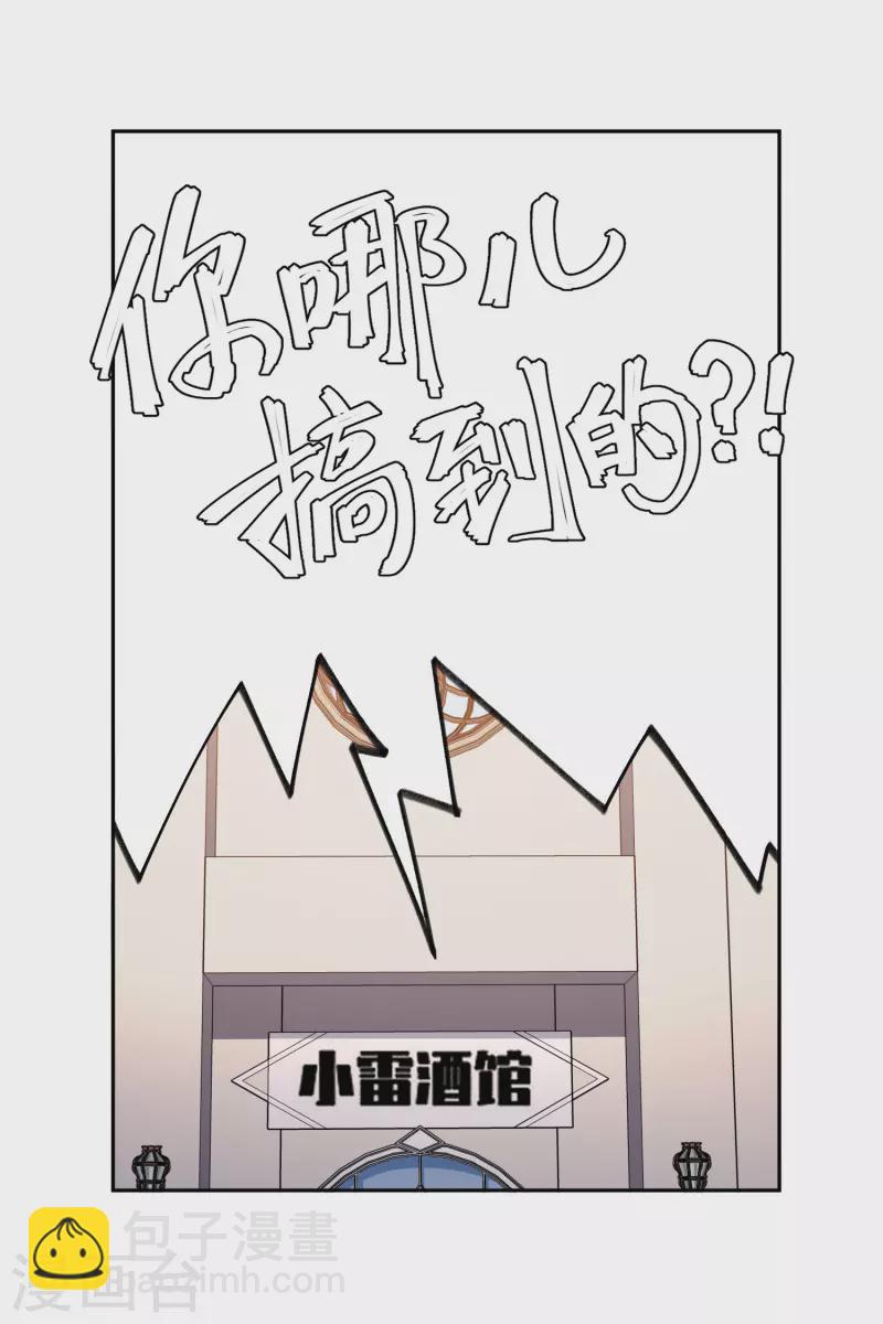 🍘网游之近战法师 第455话 长诛短叹 第15页