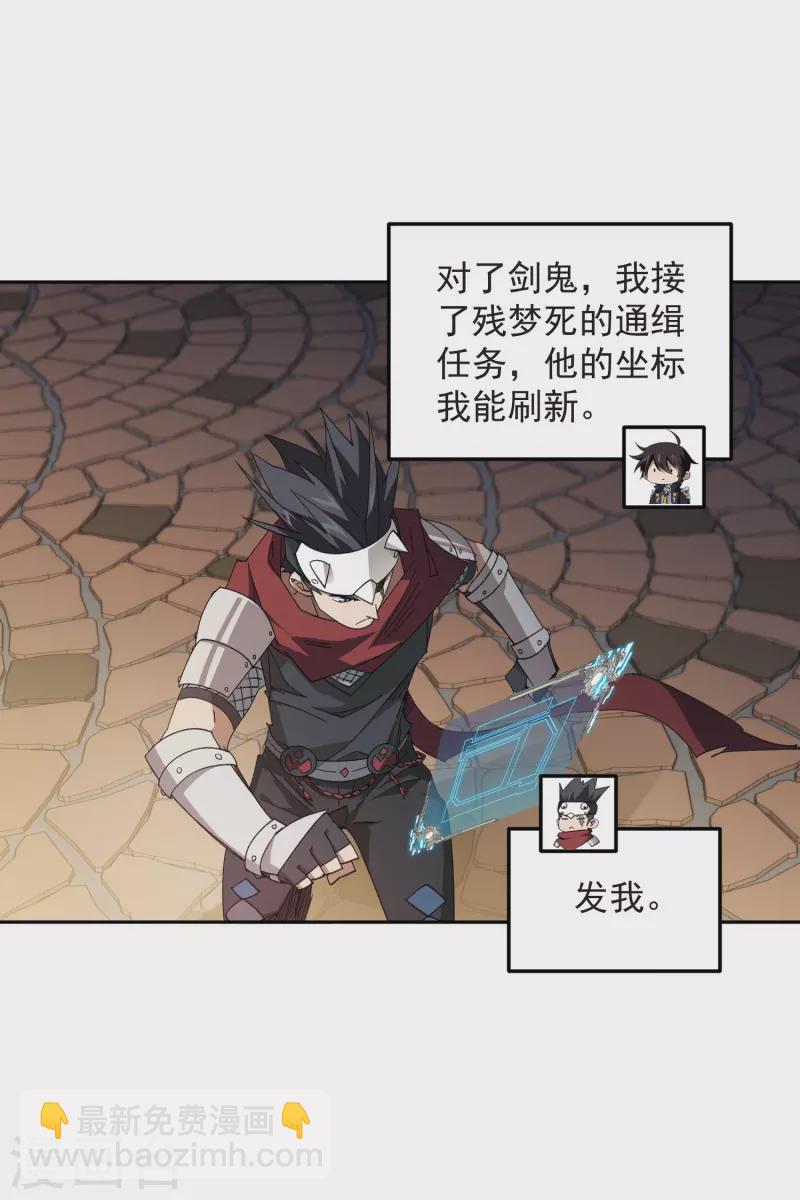 🍘网游之近战法师 第455话 长诛短叹 第18页