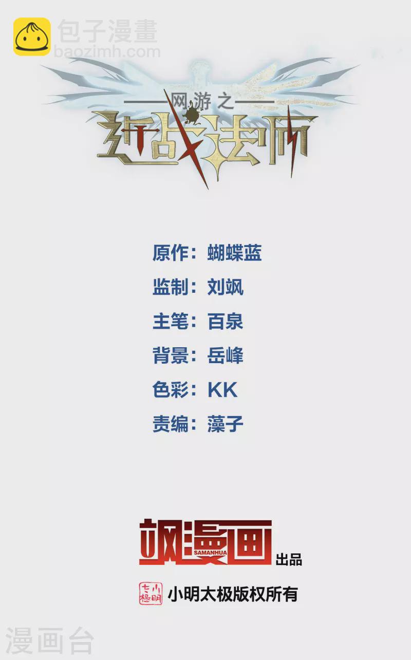 🍘网游之近战法师 第455话 长诛短叹 第2页