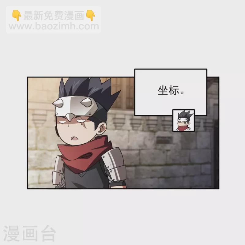 🍘网游之近战法师 第455话 长诛短叹 第23页