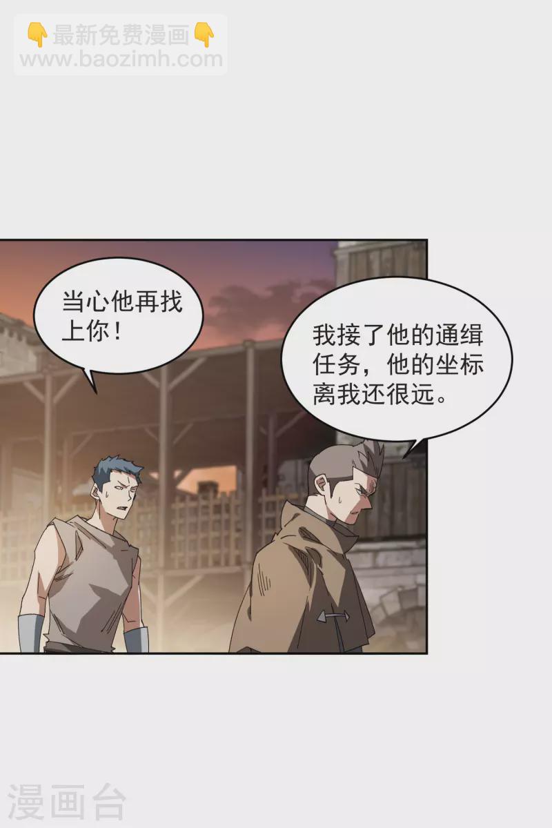 🍘网游之近战法师 第455话 长诛短叹 第27页