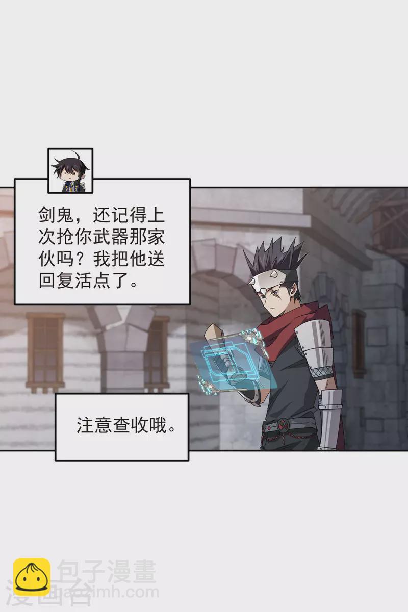 🍘网游之近战法师 第455话 长诛短叹 第3页