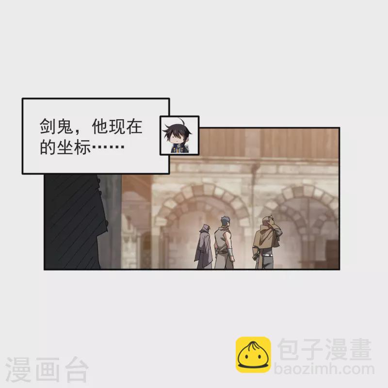 🍘网游之近战法师 第455话 长诛短叹 第30页