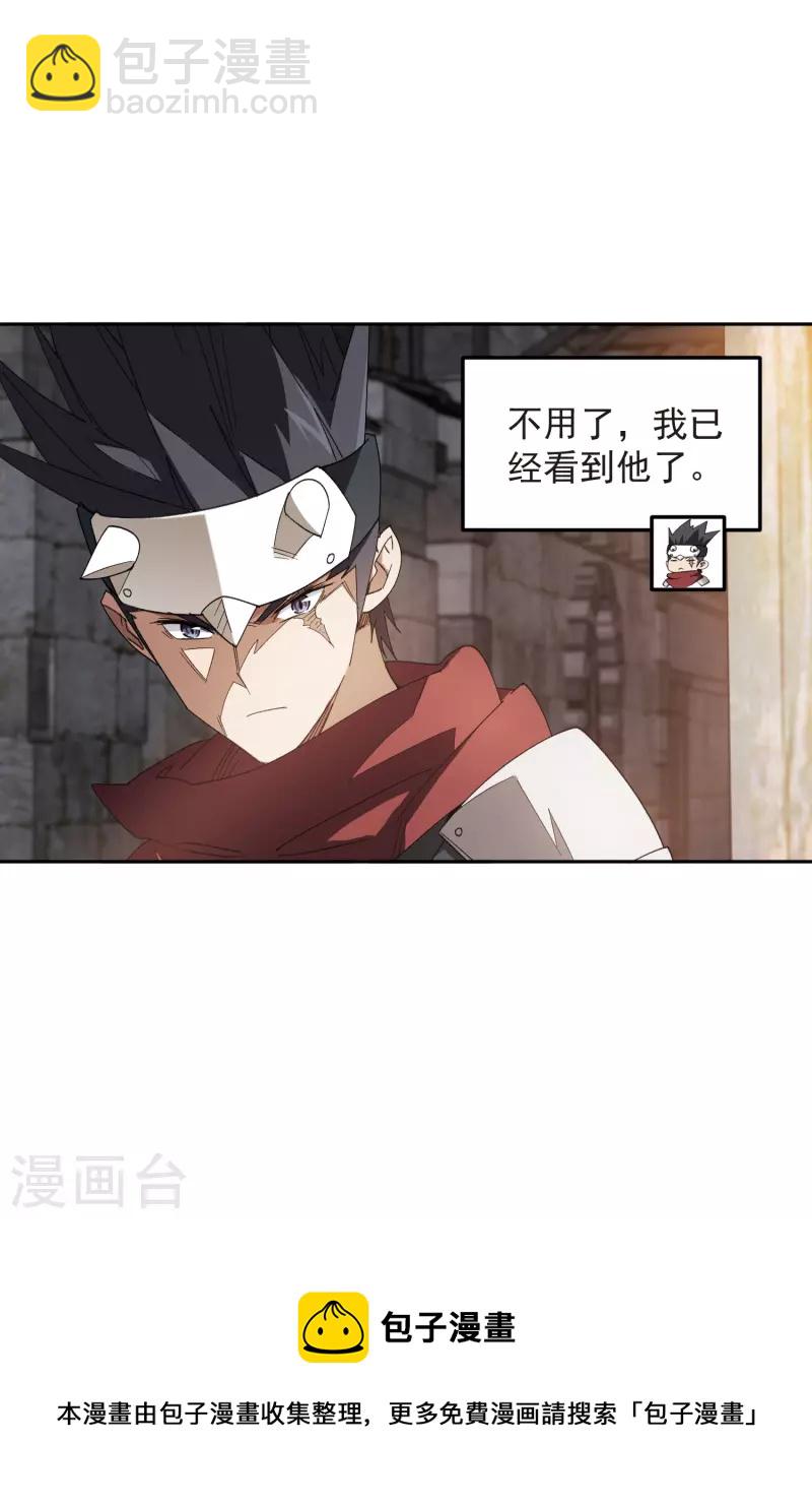 🍘网游之近战法师 第455话 长诛短叹 第31页
