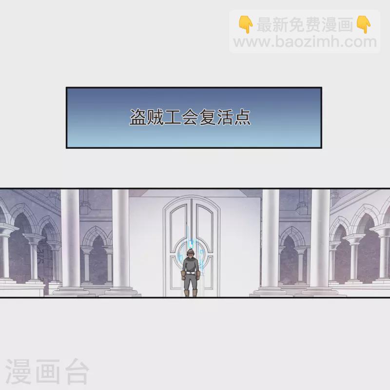 🍘网游之近战法师 第457话 教训帕吉·基思 第11页