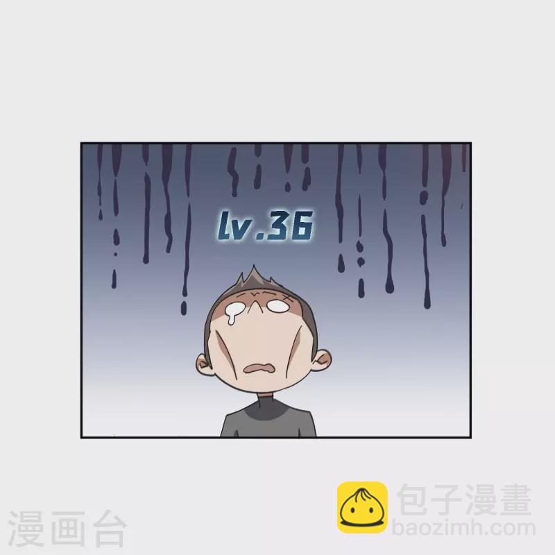 🍘网游之近战法师 第457话 教训帕吉·基思 第12页