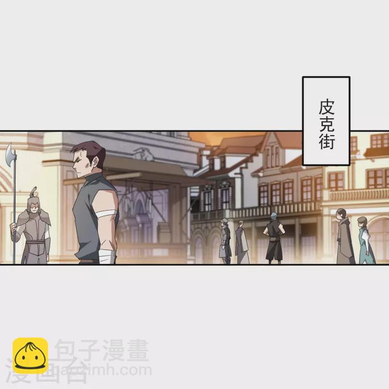 🍘网游之近战法师 第457话 教训帕吉·基思 第18页