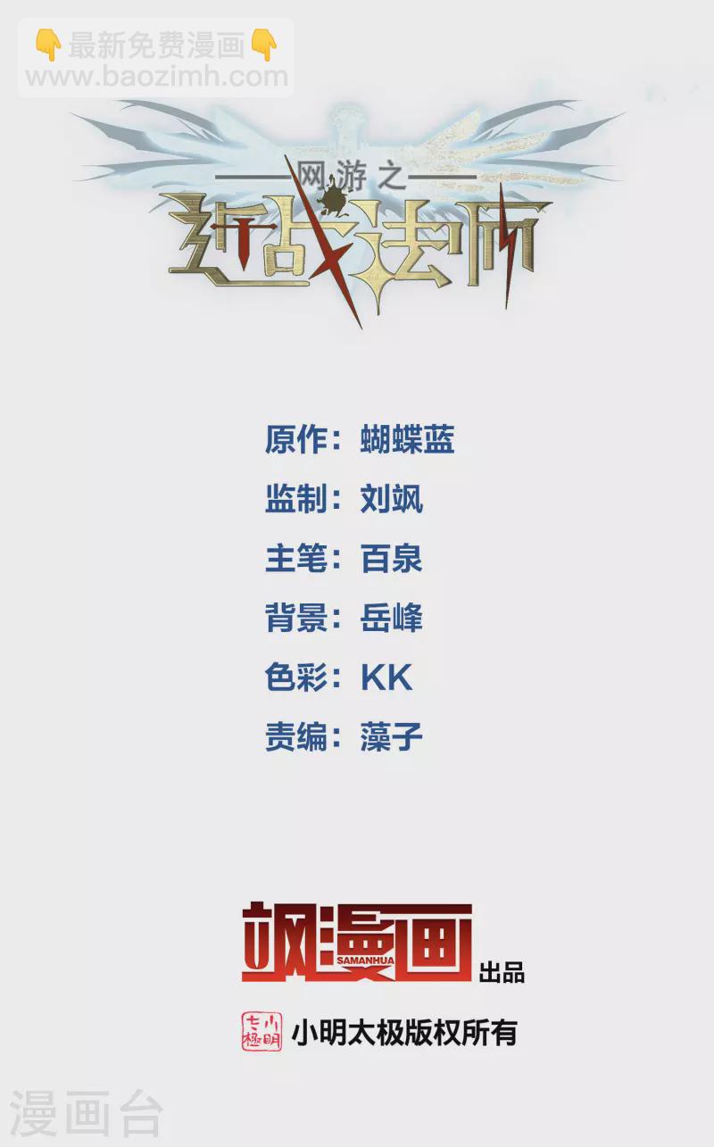 🍘网游之近战法师 第457话 教训帕吉·基思 第2页